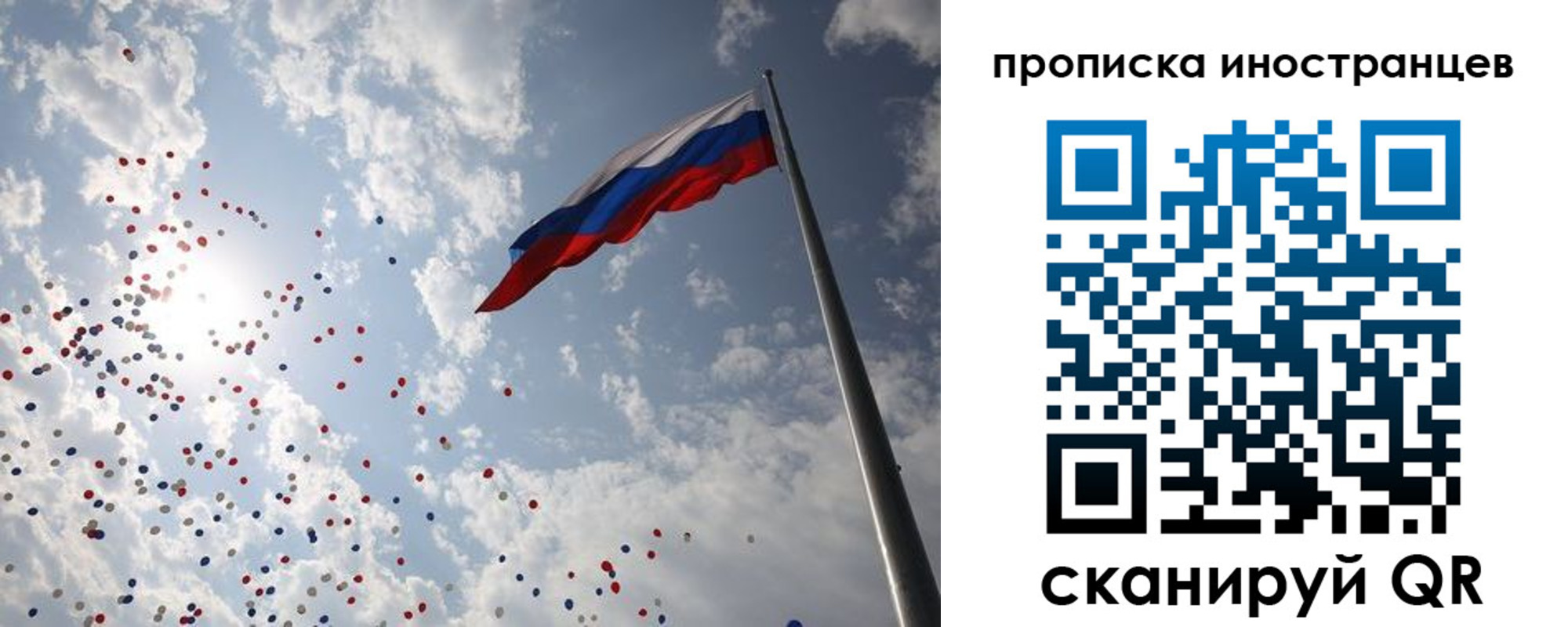 миграционный учет в Рузаевке