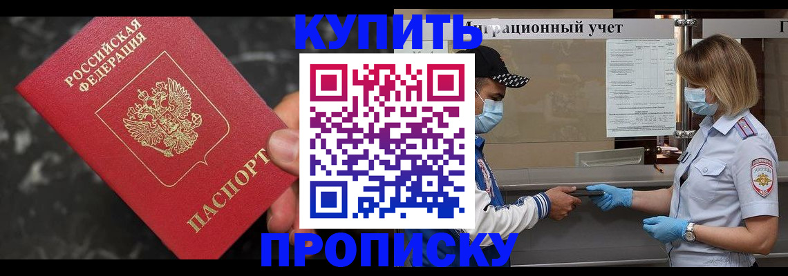 прописка паспорт в Рузаевке