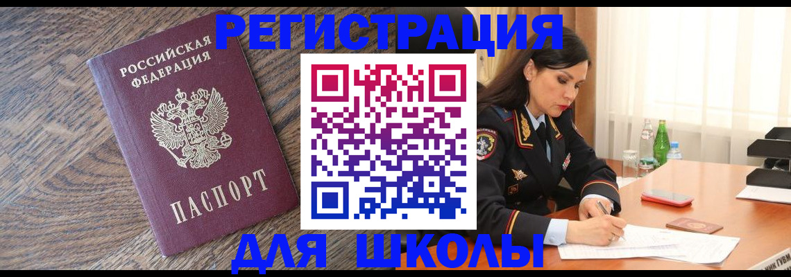 прописка гарантия в Рузаевке