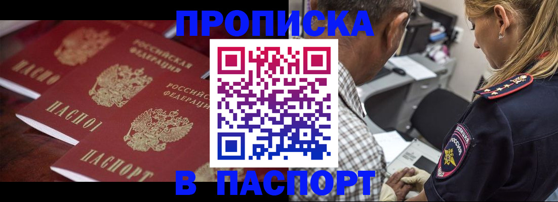 временная регистрация недорого в Рузаевке