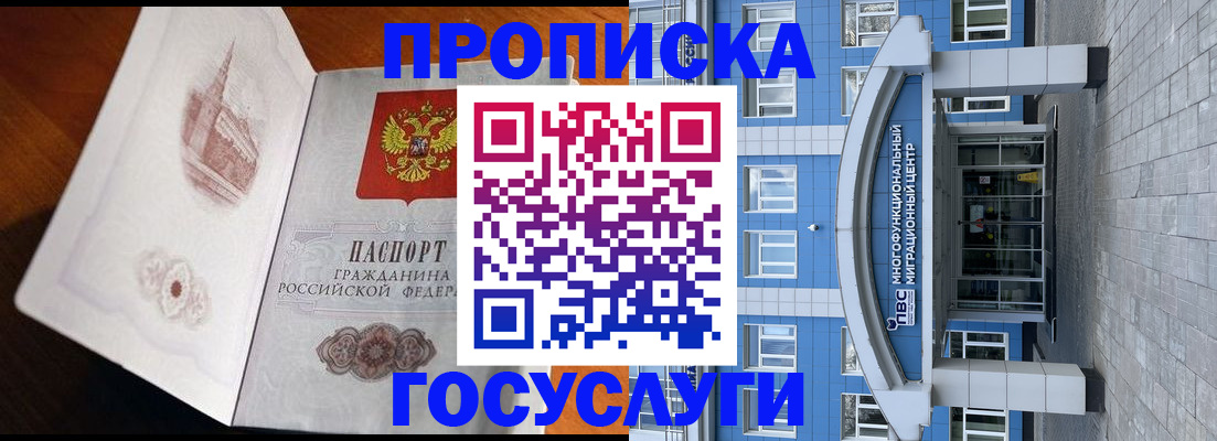 временная регистрация надежно в Рузаевке