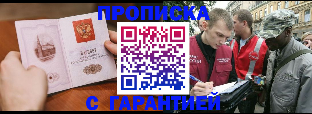 временная регистрация для школы в Рузаевке